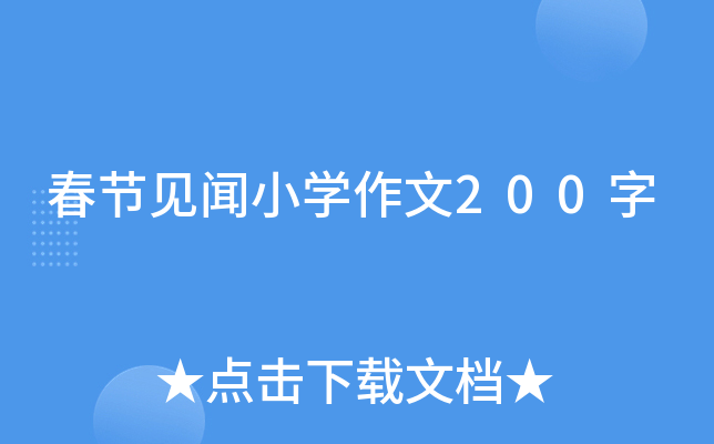 (ji)ҊСW(xu)200