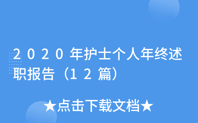 2020o(h)ʿ(g)K(bo)棨12ƪ