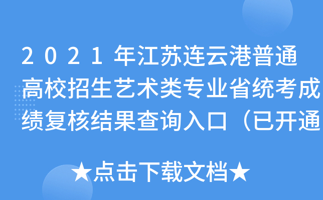 2021꽭KBƸͨУˇg(sh)I(y)ʡy(tng)ɿ(f)˽Y(ji)ԃ?ni)ڣ_ͨ