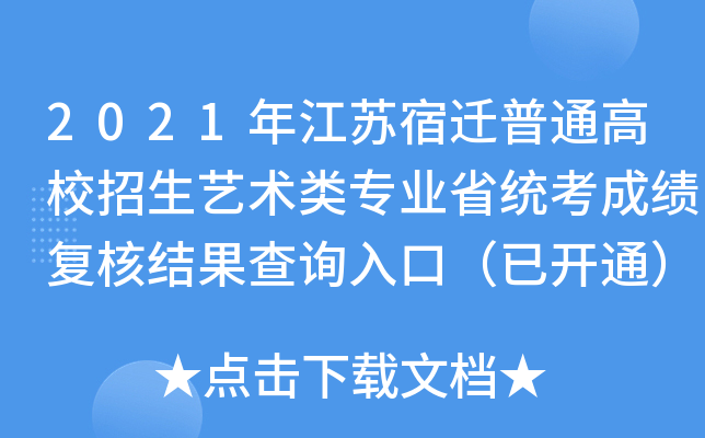 2021꽭KwͨУˇg(sh)I(y)ʡy(tng)ɿͺ˽Y(ji)ԃ?ni)ڣ_ͨ