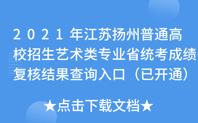 2021꽭KPͨУˇgI(y)ʡy(tng)ɿͺ˽Yԃڣ_ͨ