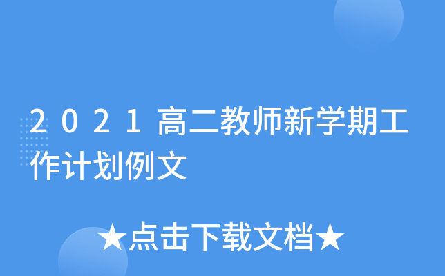 2021߶̎W(xu)ڹӋ(j)