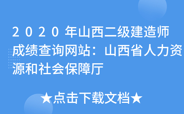 2020ɽ(j)쎟ɿ(j)ԃW(wng)վɽʡYԴ(hu)Ϗd