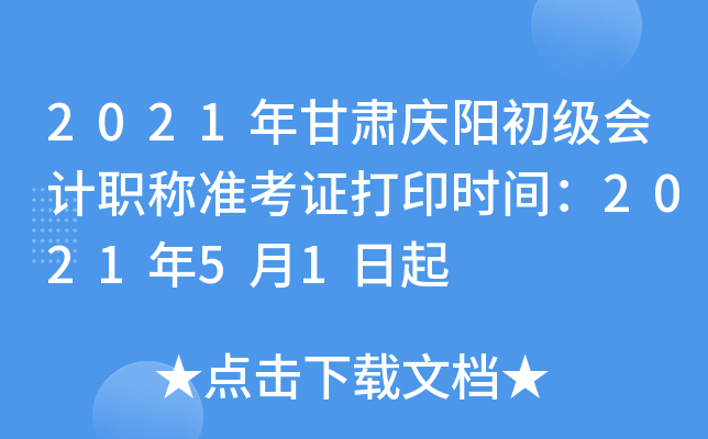 2021Cc(yng)(j)(hu)Ӌ(j)Q(zhn)Cӡr(sh)g202151