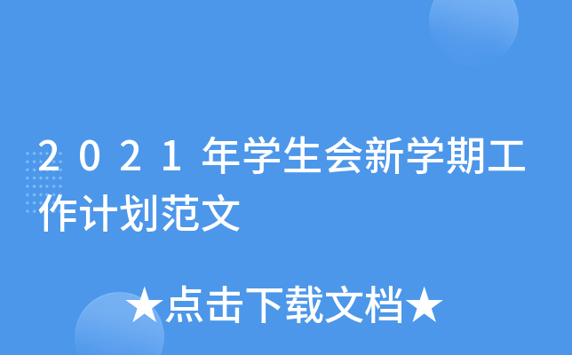 2021W(xu)(hu)W(xu)ڹӋ(j)