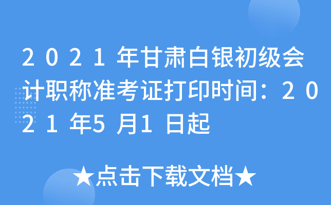 2021Cy(j)(hu)Ӌ(j)Q(chng)(zhn)Cӡr(sh)g202151