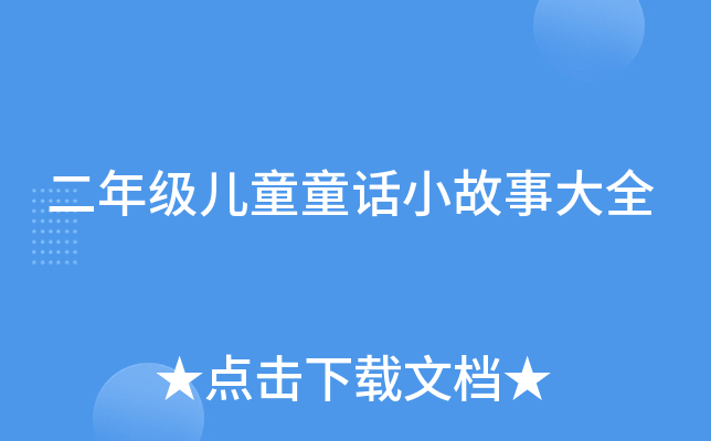 꼉ͯͯԒС´ȫ