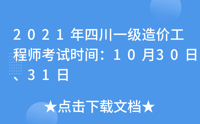 2021Ĵһ(j)r(ji)̎ԇr(sh)g103031