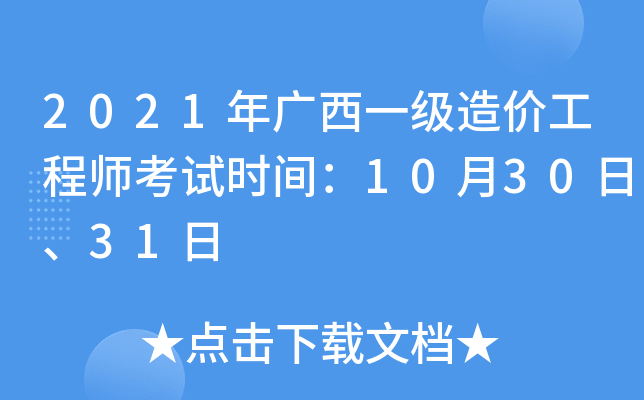 2021Vһ(j)r(ji)̎ԇr(sh)g103031