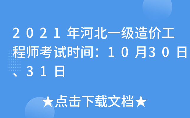 2021ӱһr̎ԇrg103031