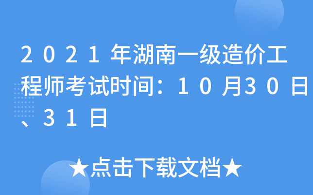 2021һ(j)r(ji)̎ԇr(sh)g103031