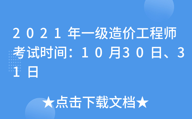 2021һ(j)r(ji)̎ԇr(sh)g103031