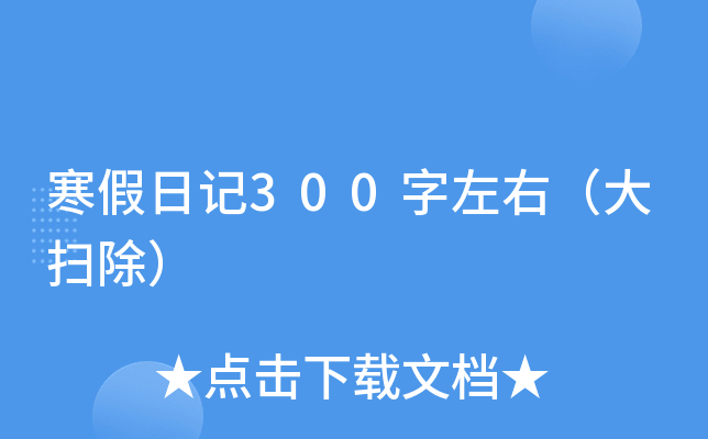 ӛ300ң߳