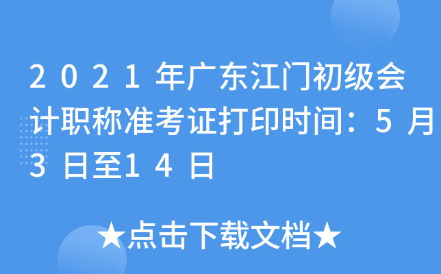 2021V|T(j)(hu)Ӌ(j)Q(zhn)Cӡr(sh)g5314