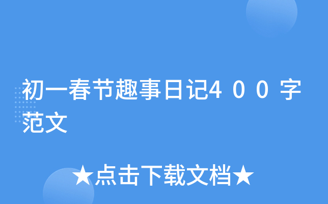 һ(ji)Ȥӛ400ַ