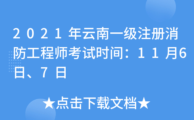 2021һ(j)ע(c)̎ԇr(sh)g1167