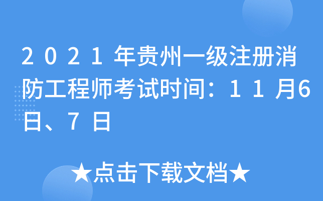2021Fһ(j)ע(c)̎ԇr(sh)g1167