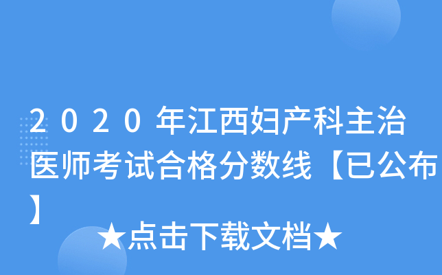 2020꽭Da(chn)t(y)ԇϸ?jn)?sh)ѹ