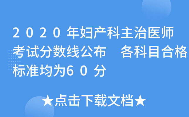 2020Da(chn)t(y)ԇ֔(sh) Ŀϸ˜ʾ60