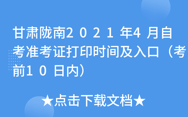 C]20214Կ(zhn)Cӡrgڣǰ10Ճ(ni)
