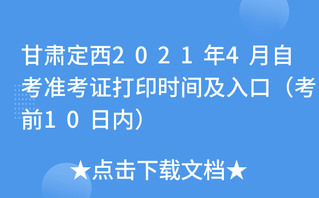 C20214Կ(zhn)Cӡr(sh)gڣǰ10Ճ(ni)