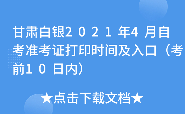 Cy20214Կ(zhn)Cӡr(sh)gڣǰ10Ճ(ni)