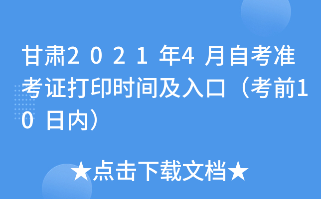 C20214Կ(zhn)Cӡrgڣǰ10Ճ(ni)