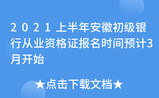 2021ϰ갲ճ(j)yЏĘI(y)YC(bo)r(sh)gA(y)Ӌ(j)3_(ki)ʼ