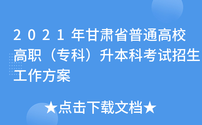 2021CʡͨУ(zhun)ƣƿԇ