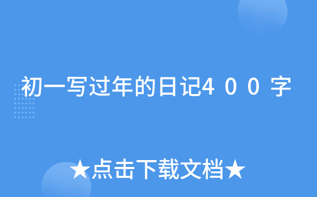һ^ӛ400