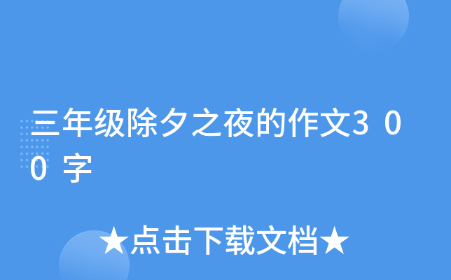 꼉(j)Ϧ֮ҹ300