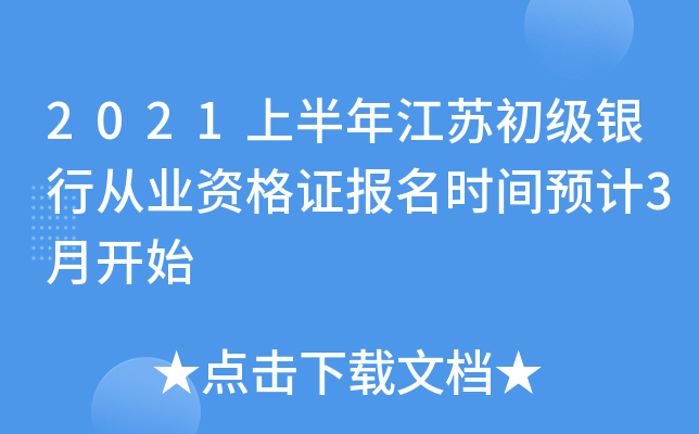 2021ϰ꽭K(j)yЏĘI(y)YC(bo)r(sh)gA(y)Ӌ(j)3_ʼ