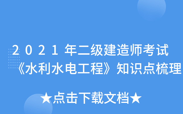 2021(j)쎟ԇˮˮ늹̡֪R(sh)c(din)
