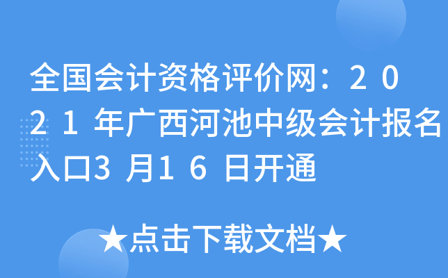 ȫӋ(j)YurW(wng)2021VӳмӋ(j)316_ͨ