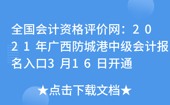 ȫ(hu)Ӌ(j)Yur(ji)W(wng)2021VǸм(hu)Ӌ(j)(bo)316_ͨ