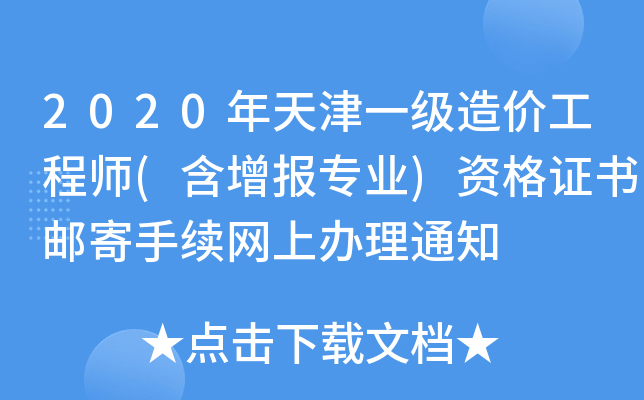 2020һr̎(󌣘I(y))YC]m(x)W(wng)k֪ͨ