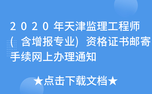 2020O(jin)̎(󌣘I(y))YC]m(x)W(wng)k֪ͨ
