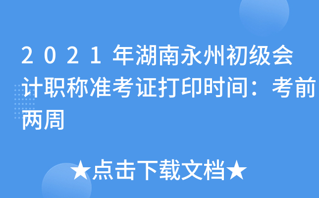 2021ݳӋQ(zhn)Cӡrgǰ