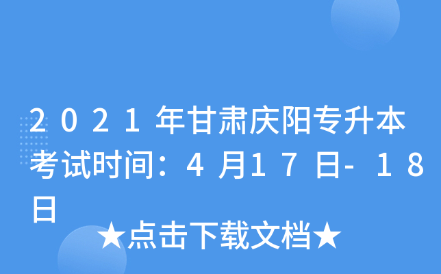 2021Ccꖌԇrg417-18