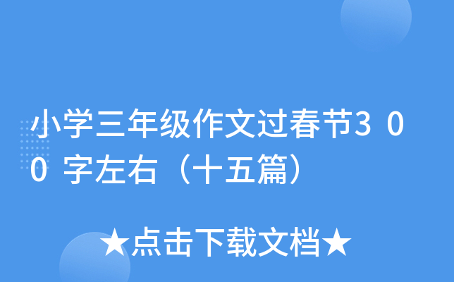 СW꼉^(ji)300ңʮƪ