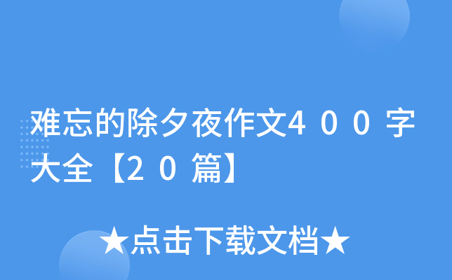 yĳϦҹ400ִȫ20ƪ