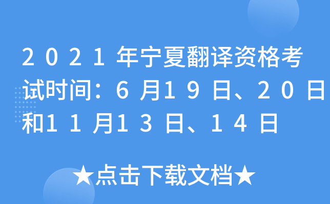 2021ꌎķgYԇr(sh)g619ա20պ111314