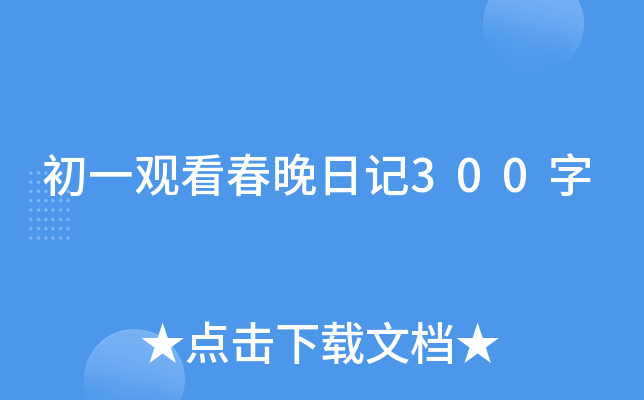 һ^ӛ300