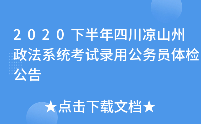 2020°Ĵɽϵy(tng)ԇù(w)Twz