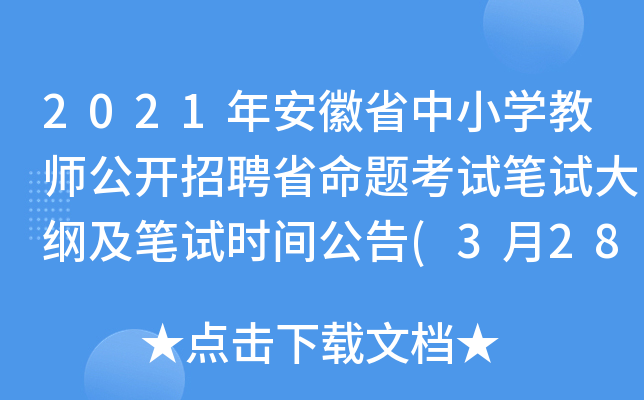 2021갲ʡСW(xu)̎_Ƹʡ}ԇPԇVPԇr(sh)g(328)