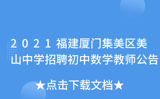 2021BT^(q)ɽЌW(xu)ƸД(sh)W(xu)̎
