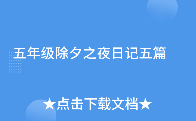 꼉Ϧ֮ҹӛƪ