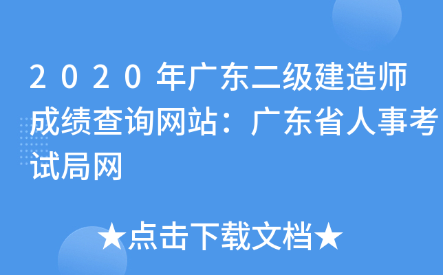 2020V|(j)쎟ɿ(j)ԃW(wng)վV|ʡ¿ԇ־W(wng)