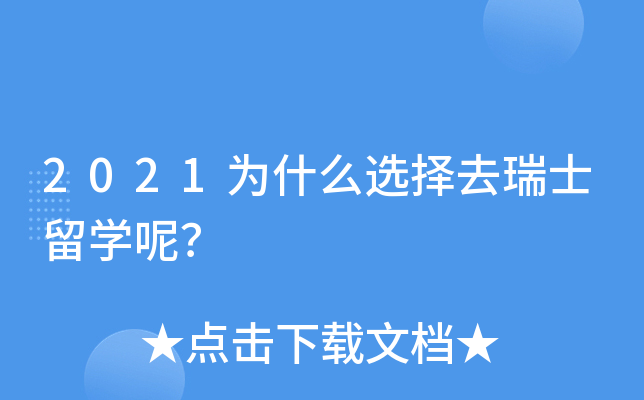 2021ʲôxȥʿW(xu)