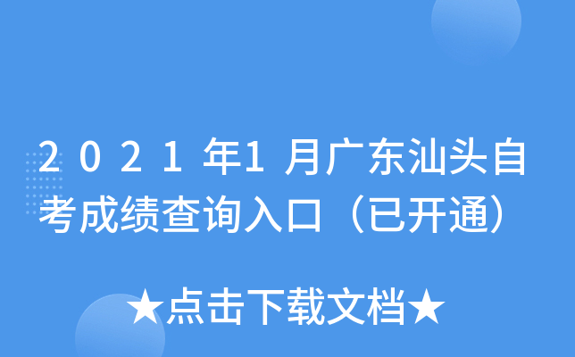 20211V|^Կɿԃ?ni)ڣ_ͨ